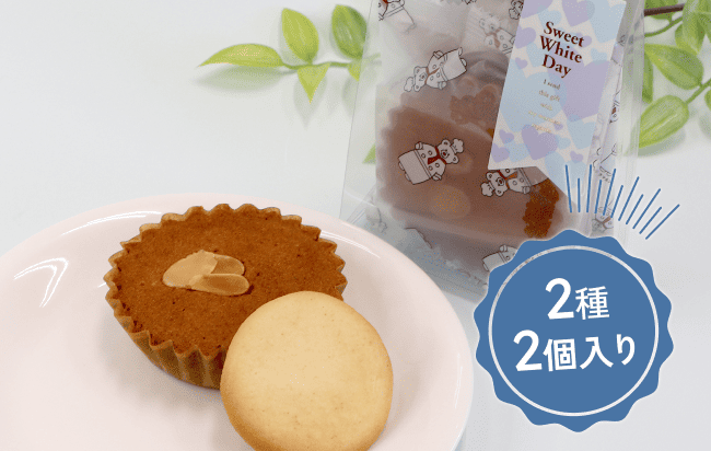 バタークッキー・キャラメルケーキセット