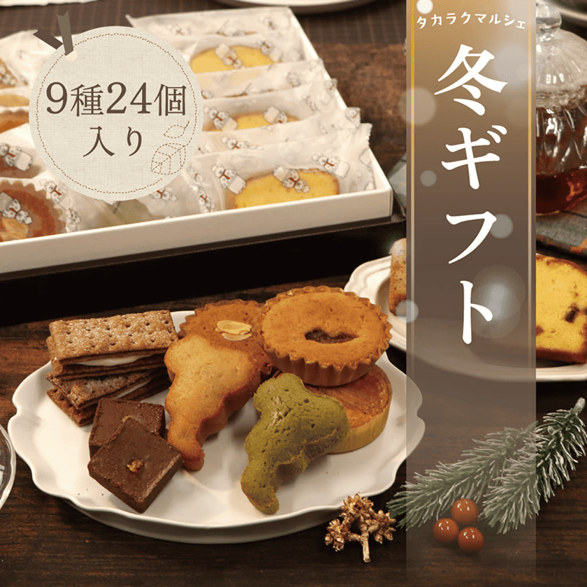 冬ギフト【おおくま】