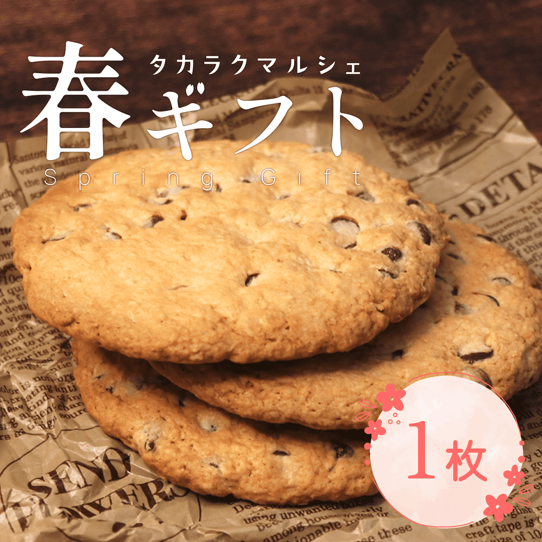 アメリカンクッキー