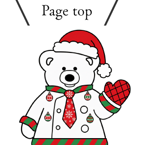 ページの一番上へ